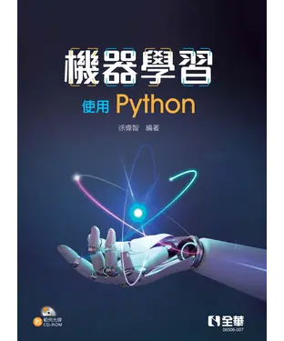 書封 機器學習：使用Python