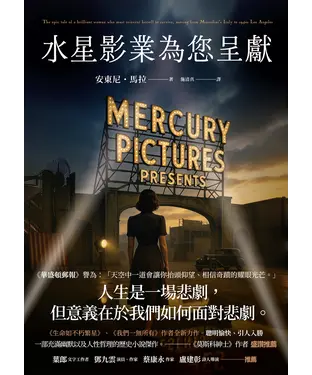 書封 水星影業為您呈獻